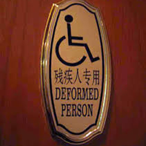 Deformed