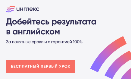 Сайты для общения с носителями языка — бесплатная практика английского