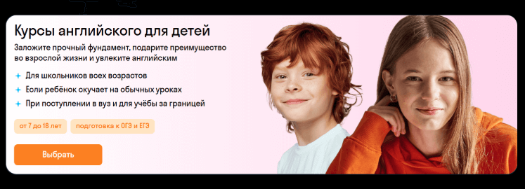 Иллюстрация для статьи «Топ-7 онлайн-школ английского языка для подростков»