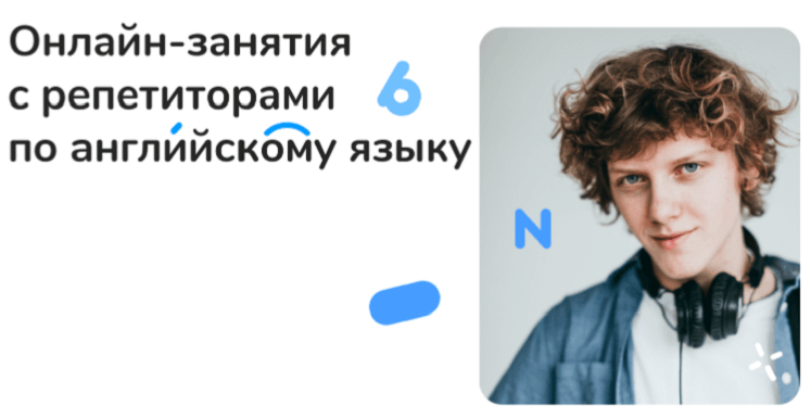 Иллюстрация для статьи «Топ-7 онлайн-школ английского языка для подростков»