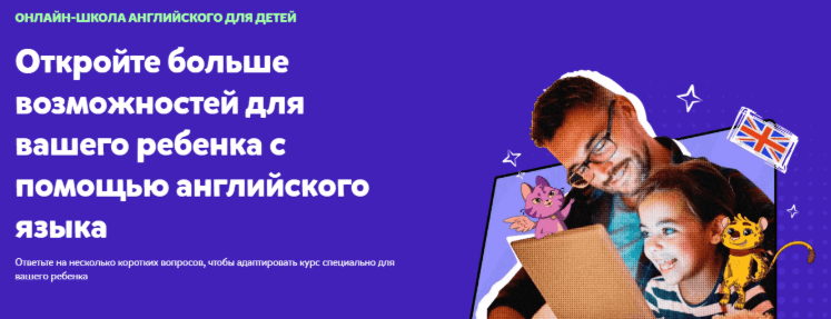 Иллюстрация для статьи «Топ-7 онлайн-школ английского языка для подростков»