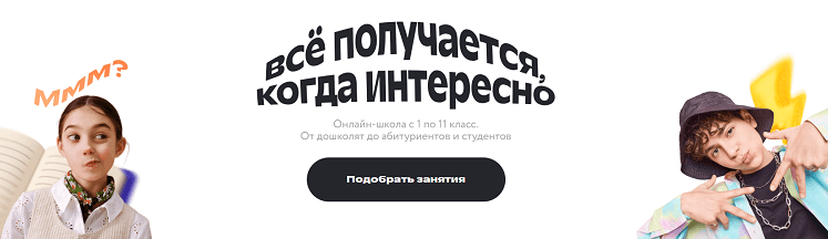 Иллюстрация для статьи «Топ-7 онлайн-школ английского языка для подростков»