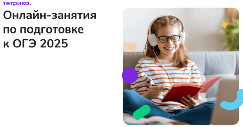 Иллюстрация для статьи «Рейтинг лучших школ подготовки к ОГЭ по английскому»