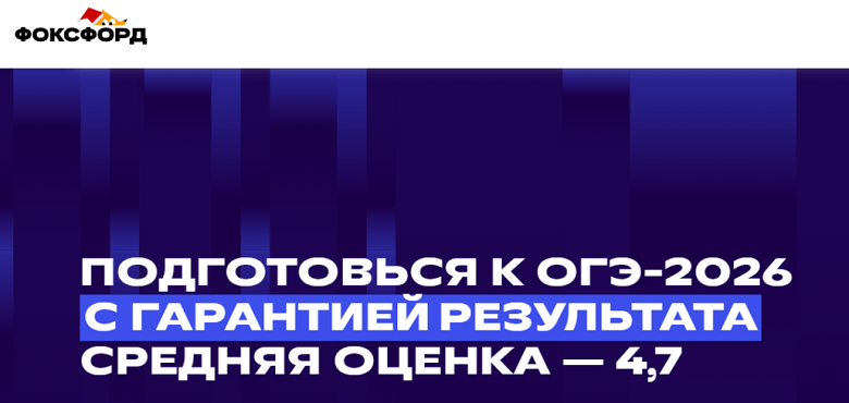 Иллюстрация для статьи «Рейтинг лучших школ подготовки к ОГЭ по английскому»