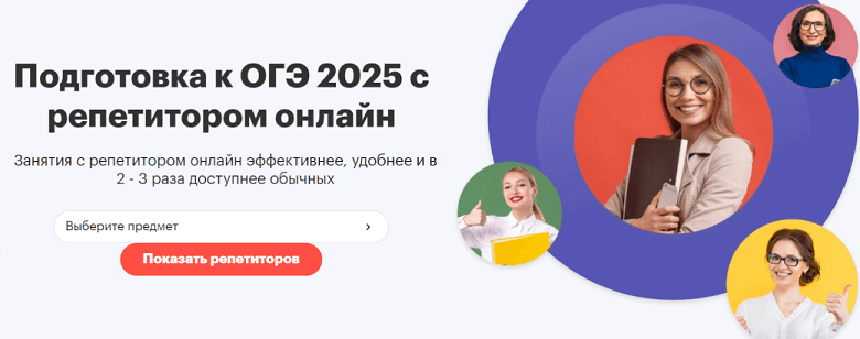 Иллюстрация для статьи «Рейтинг лучших школ подготовки к ОГЭ по английскому»