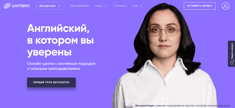 Рейтинг лучших школ английского языка в Санкт-Петербурге