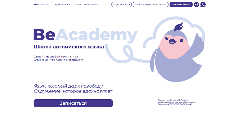 Курсы английского языка в СПб