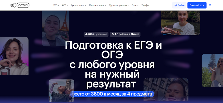 Лучшие онлайн-школы для подготовки к ЕГЭ по английскому