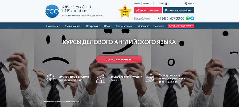 American Club of Education