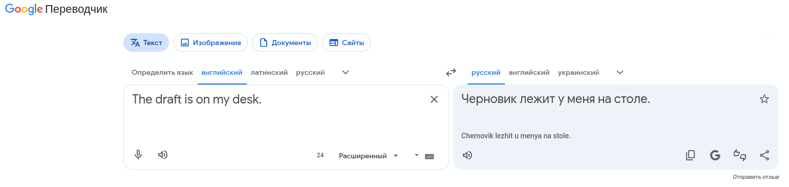 Google Translate